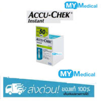 Accu-chek Instant Test Strips 50 pieces/box Accu Chek แผ่นวัดระดับน้ำตาลในเลือด 50 ชิ้น/กล่อง