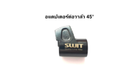 อแดปเตอร์ อแดปเตอร์ต่อวาล์ว ข้อต่อวาล์ว adapter สีดำ ใส่รถทุกรุ่น 45 องศา วาล์ลปลดเร็ว ตัวต่อวาล์ว อะไหล่รถ รถแต่ง **มีCOD