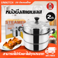 BearCat หม้อนึ่ง 28cm 30cm 32cm หม้อนึ่งสแตนเลส เครื่องนึ่งอเนกประสงค์ หม้อสุกี้ วสัดุหนาพิเศษ ซึ้งนึ่งอาหาร หม้อสแตนเลส