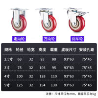 # โรงงานโดยตรง 3、4、5 นิ้วสีแดงโพลียูรีเทนสากลล้อพร้อมเบรกชั้นวางขนาดกลางอุตสาหกรรมล้อรถเข็น
