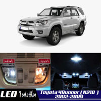 Toyota 4Runner (N210)   เซ็ตหลอดไฟ​ภายใน LED​ สว่าง ติดตั้งง่าย รับประกัน 1ปี ไฟเพดาน ส่องแผนที่ ประตู ขาว น้ำเงิน ส้ม 6000K