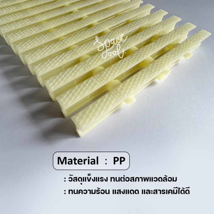 grating-ตะแกรงรางน้ำล้น-กว้าง-25-30-cm-สีงาช้าง-แบบ-3-แกน-วัสดุ-pp-ปรับโค้งได้-ราคาต่อเมตร