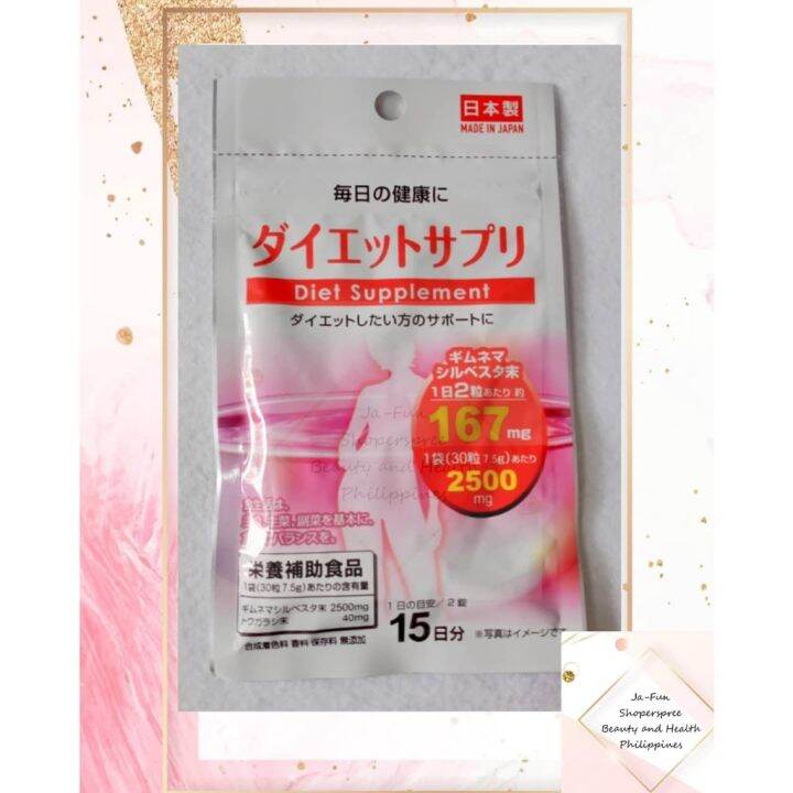 DAISO DIET SUPPLEMENT Lazada PH