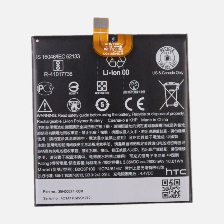 แบตเตอรี่-htc-2600mah-สำหรับ-htc-แบตเตอรี่สำหรับ-htc-ใช้งาน-u11ได้แบตเตอรี่-htc-u11เยาวชนแบตเตอรี่-b2q3f100โทรศัพท์มือถือ