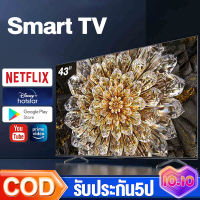 EXPOSE ทีวี 43นิ้ว สมาร์ททีวี Android smart tv LED 4K UHD WIFI แอนดรอย ทีวีจอแบน HDMI/USB/AV/VGA Netflix &amp; Youtube ราคาถูกๆ ไม่ต้องใช้กล่องดิจิตอล