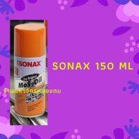 Sonax Mos2Oil กระป๋องส้มขนาด 150 ml น้ำมันครอบจักรวาล ตรงใจ ตรงงานคุณได้อย่างลื่นไหลไม่มีฝืดเคือง