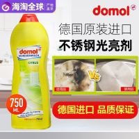 German domol stainless steel cleaning agent kitchen pot bottom black descaling cleaner bright decontamination liquid