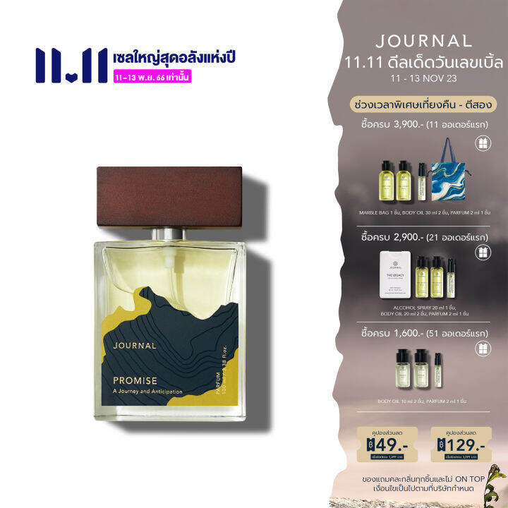 Journal Promise Parfum 100 ml | Lazada.co.th