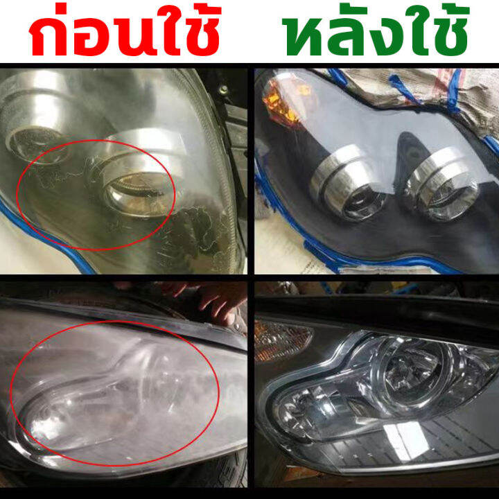 as-เปล่งประกายทันที-น้ำยาขัดไฟหน้ารถยนต์-ครีมขัดไฟหน้า-150ml-น้ำยาขัดไฟหน้า-ขัดไฟหน้ารถชุดขัดไฟหน้ารถ-น้ำยาขัดไฟหน้ารถ-ขัดไฟหน้ารถยนต-น้ำยาขัดไฟรถยนต์-ชุดขัดไฟหน้ารถยนต์-กาพ่นโคมไฟหน้า-ขัดไฟรถเหลือง-ข