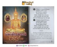 พระคาถามหาจักรพรรดิ 108 จบ พลังครอบจักรวาล