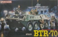 Dragon 1/35  No3510 โมเดลยานยนต์ลำเลียงพลหุ้มเกราะ BTR 70