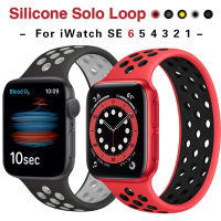 Solo Loop strap For Apple Watch Band 44mm 40mm 38mm 42mm Breathable silicone Elastic Belt bracelet band i Watch Series 3 4 5 SE 6