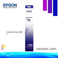 Vo หมึกสี -- EPSON S015586 ผ้าหมึกของแท้ Original Ribbon LQ-2090 #ตลับสี  #หมึกปริ้นเตอร์  #หมึกสีเครื่องปริ้น