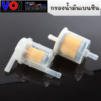 กรองน้ำมันเชื้อเพลิง กรองเบนซิน สีใส  ตัวแอล L/ออกข้าง ตรง