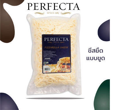 PERFECTA Pizzarella Cheese ชีสยืด แบบขูดเส้น 4 กก (1 กก x 4 ถุง) ฟรีค่าจัดส่งแบบแช่เย็น (เส้นเหลือง)