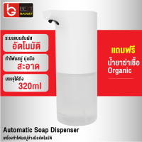 [เหลือ 335บ.ทักแชท] Mijia Automatic Soap Dispenser เครื่องทำโฟมสบู่ล้างมืออัตโนมัติ ระบบอินฟาเรด ไร้สัมผัส