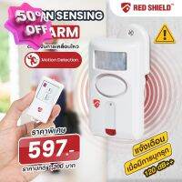 [ส่งฟรี] Redshield One เซ็นเซอร์จับการเคลื่อนไหว-รีโมท รุ่น SST10 -สีขาว #รีโมท  #รีโมททีวี   #รีโมทแอร์ #รีโมด