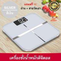 พร้อมส่ง!! Electronic weight scale เครื่องชั่งน้ำหนักดิจิตอล รองรับนน.สูงสุด 180kg