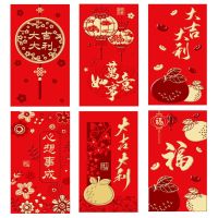 30pcs 2023 Chinese New Year Red Envelopes Lucky Money Bag Hot Stamping Spring Festival Birthday Red Gift Envelope Wedding Supply