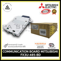 COMMUNICATION BOARD MITSUBISHI  FX3U-485-BD เครื่องใช้ไฟฟ้า ในบ้านและโรงงาน