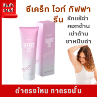 #ส่งฟรี #ครีมทารักแร้ดำ  ซีเคร็ทไวท์ #ครีม #ครีมทารักแร้ #ขา หนีบ ดำ #ครีมรักแร้ขาว #ข้อศอกดำด้าน #เข่าดำด้าน #กิฟฟารีน  Secret White Cream #สกินแคร์