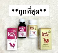 Ferric Plus-K ชนิดน้ำและเม็ด (Exp.11/2024) วิตามินบำรุงเลือดสุนัขและแมว สำหรับโรคทางเลือด และบำรุงครรภ์สัตว์