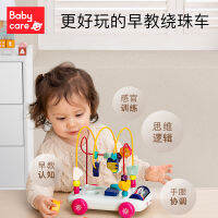 Babycare บล็อกลูกปัดสำหรับเด็กเพื่อฝึกสมาธิ