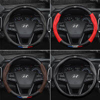 Suitable for Hyundai Steering wheel cover Verna Elantra Lafesta Mistra Sonata i10 i20 i30 Veloster Car accessories Carbon fibre