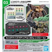 ของเล่นตุ๊กตาขยับแขนขาได้ Bandai 1/144 30มม. ปรับแต่งวัสดุ3มิติสติ๊กเกอร์ติดเลนส์30นาทีภารกิจเขื่อนตัวเลือกชุดของเล่นวิทยาศาสตร์นิยาย