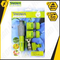 TAKARA หัวฉีดน้ำ พร้อมอุปกรณ์สำหรับต่อสายยาง รุ่น DGT2001