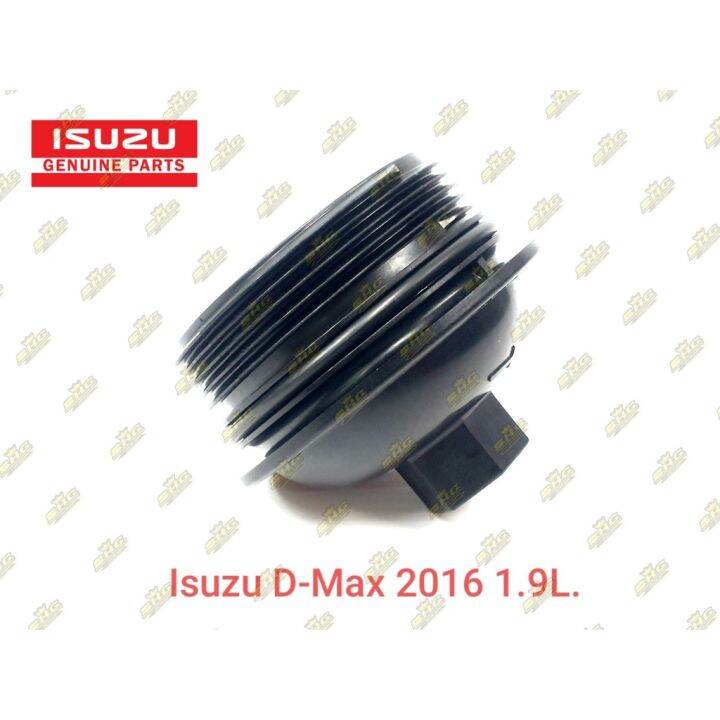 สุดคุ้ม-ฝาปิดกรองเครื่อง-dmax1-9-ลูกกระดาษ-isuzu-แท้-ราคาถูก-ชิ้น-ส่วน-เครื่องยนต์-ดีเซล-ชิ้น-ส่วน-เครื่องยนต์-เล็ก-ชิ้น-ส่วน-คาร์บูเรเตอร์-เบนซิน-ชิ้น-ส่วน-เครื่องยนต์-มอเตอร์ไซค์