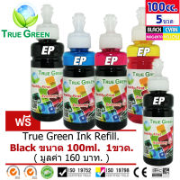 True Green inkjet refill 100ml. For Use On Epson printer. all model : B/C/M/Y ( ชุด 4 ขวด แถมฟรี 1 ขวด มูลค่า 160 บาท)