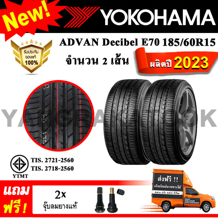 ยางรถยนต์-ขอบ15-yokohama-185-60r15-รุ่น-advan-db-decibel-e70-2-เส้น-ยางใหม่ปี-2023