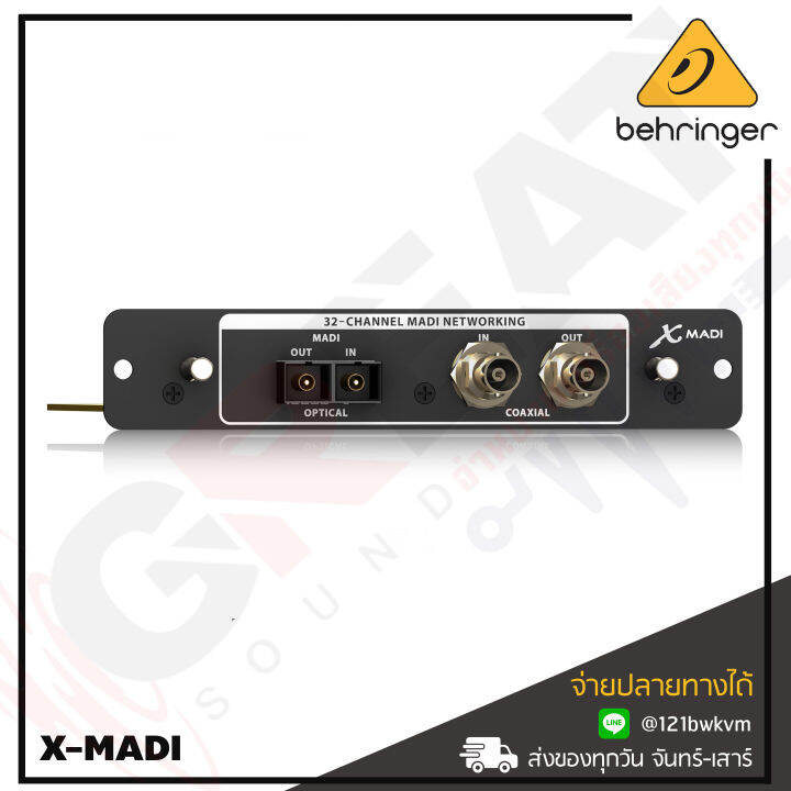 behringer-x-madi-high-performance-32-channel-madi-expansion-card-for-x32-สินค้าใหม่แกะกล่อง-รับประกันบูเซ่