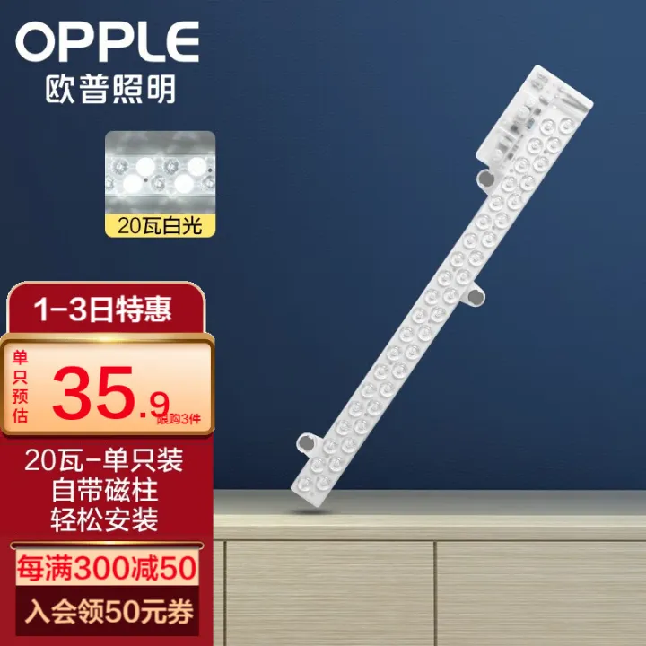 Op LED Ceiling Lamp Lamp in the Living Room Transformation Light Board