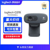 โลจิเทค C270 กล้องคอมพิวเตอร์ HD พร้อมไมโครโฟน USB กล้อง webcam.