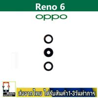 OPPO Reno6(5G) เลนส์กล้อง Len กระจกกล้องหลัง เลนส์กล้องReno6/5G