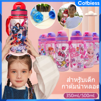 350/500ml ขวดน้ำเด็กการ์ตูนพร้อมฟางและสายสะพายฤดูร้อนขวดน้ำพกพาความจุขนาดใหญ่ขวดน้ำพลาสติกน่ารัก Cotbiess