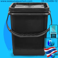 ? SeaSun Bucket 20 liters ถังพลาสติก ถังปี๊บ ถังสี่เหลี่ยม ขนาด 20 ลิตร หูพลาสติกแข็งสีดำ+ฝา1ห่วง ถังดำ ถังน้ำ ถังซักผ้า ถังใส่น้ำ ถังพักน้ำ