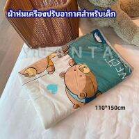 YUANTA ผ้าห่มเด็ก ผ้าห่มพิมลายลายการ์ตูนสุดน่ารัก  air conditioning blanket for children