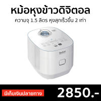 ?ขายดี? หม้อหุงข้าวดิจิตอล Tefal ความจุ 1.5 ลิตร หุงสุกเร็วขึ้น 2 เท่า รุ่น RK522166 - หม้อหุงข้าวไฟฟ้า หม้อหุงข้าวอัจฉริยะ หม้อหุงข้าวเล็ก หุงข้าวเล็ก หม้อหุงข้าวขนาดเล็ก หม้อหุงข้าวระบบดิจิตอล หม้อหุงข้าว rice cooker