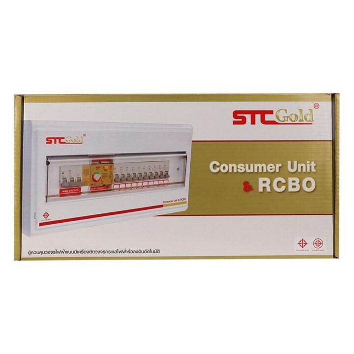 ตู้คอนซูมเมอร์ยูนิต-main-rcbo-safe-t-cut-10-ช่อง-50a-มีเก็บเงินปลายทาง