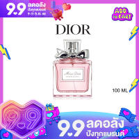 【ของแท้ 100% 】น้ำหอม Dior Miss Dior Blooming Bouquet EDT 100ML