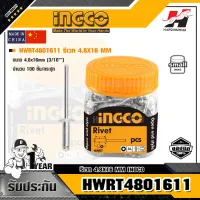 INGCO HWRT4801611 รีเวท 4.8X16 MM