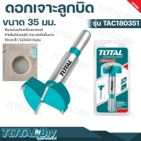 TOTAL ดอกเจาะลูกบิด รุ่น TAC180351 ขนาด 35 มม. Forstner Drill Bits ดอกสว่านหัวเกสร ดอกเจาะ ดอกสว่าน เครื่องมือ เครื่องมือช่าง