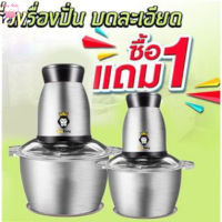 2L เครื่องบด ปั่นอาหารไฟฟ้า เครื่องบดหมู เครื่องบด 4 ใบมีด แบบสแตนเลส รเครื่องปั่น