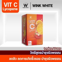 WINK WHITE  Vit-C lycopene วิงค์ไวท์ วิตามินซี ไลโคปีน 1 กล่อง