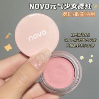 เมคอัพ NOVO Honey Mirror Blush โคลนบาล์ม แมทท์ วิบวับ เนเชอรัล นู้ด เมคอัพ เพิ่มความกระจ่างใส เรียบเนียน