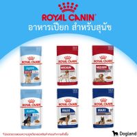 [ส่งฟรี]Royal Canin Dog อาหารเปียกสำหรับสุนัข