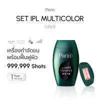 Parin IPL Gen2 เครื่องกำจัดขน&amp;หัวIPLหน้าใส (999,999 Shot) Multicolor สี : Emerald Green (รวม หัวIPLหน้าใส)